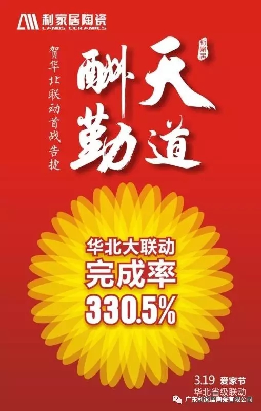 黄瓜视频网址居陶瓷 “愛家節” 3月19日華北省級聯動圓滿