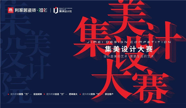 黄瓜视频网址居“集美設計大賽”（第一期）作品欣賞，你PICK誰？